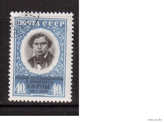 СССР-1958, (Заг.2179)  гаш.(с клеем) , Рулье