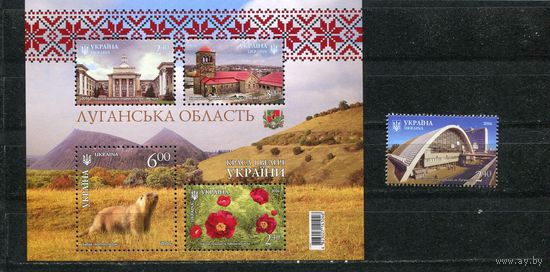 Украина 2016. Луганская область