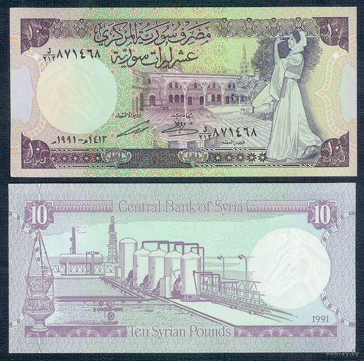 Сирия 10 фунтов 1991 год, UNC