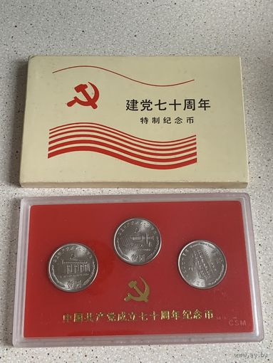 70 лет коммунистической партии Китая 1991, Дом в Цзуньи, Дом в Шанхае, площадь Тяньаньмэнь
