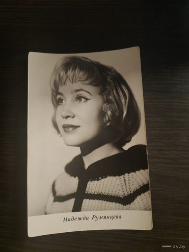 Артисты Румянцева