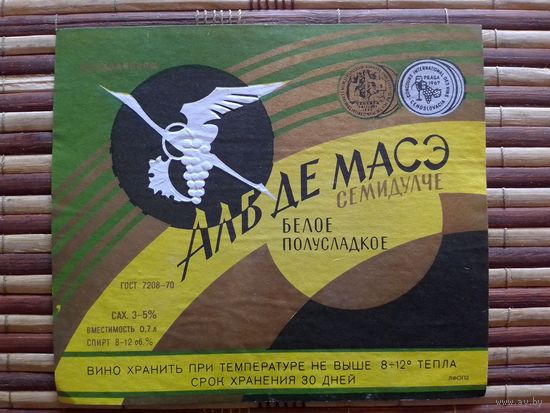 Этикетка от вина. МолдССР