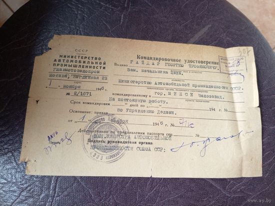 Документ БССР\6д