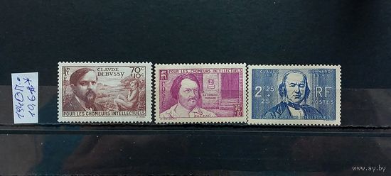 ФРАНЦИЯ 1940г. Полная серия. Чист*