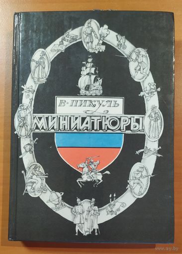 ЧЕСТЬ ИМЕЮ