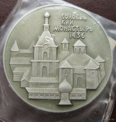 Настольная медаль. Солоцецкий монастырь 1436 год