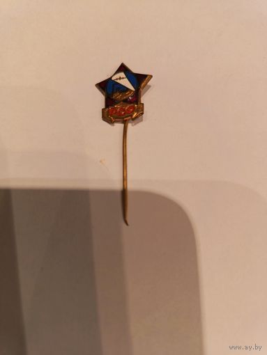 Знак времени СССР будь готов к противовоздушной обороне из Чехословакии