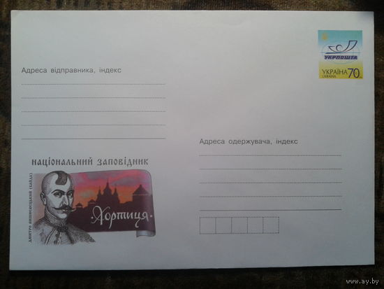 Украина 2007 хмк заповедник Хортица