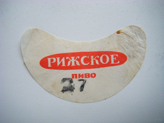 РАСПРОДАЖА!!! Коллекции Пивных Этикеток. РЕДКОСТЬ. БРАК .НЕДОПЕЧАТКА.