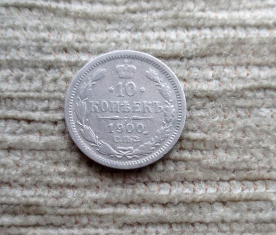 Werty71 Россия 10 копеек 1900 СПБ ФЗ