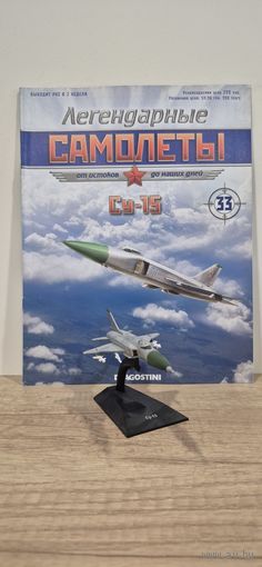 СУ-15. Легендарные самолёты