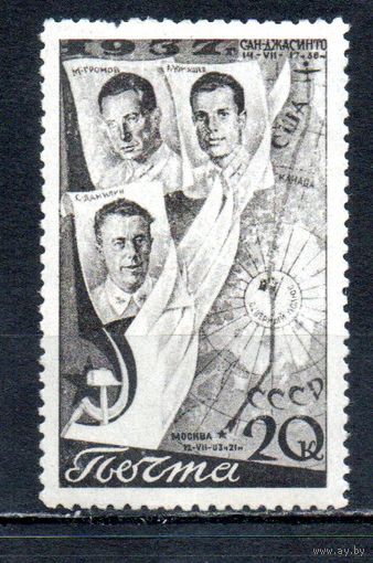 Второй перелёт СССР-США СССР 1938 год 1 марка