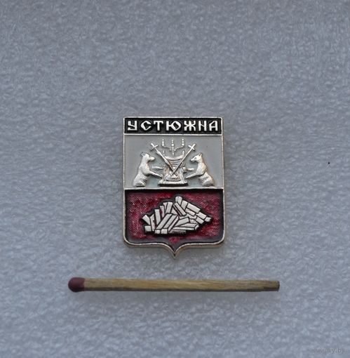 Устюжна.