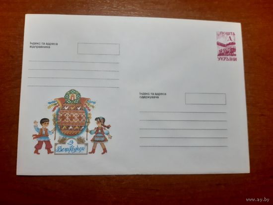 Украина конверт.
