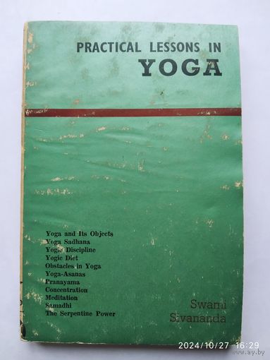 PRACTICAL LESSONS IN YOGA. / Swami Sivananda.