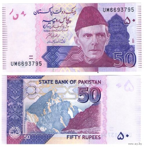 Пакистан 50 рупий 2021 год UNC