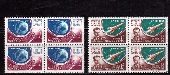 СССР-1961, (Заг.2512-2513)  ** , Космос, Корабль "Восток-2", кв.бл.