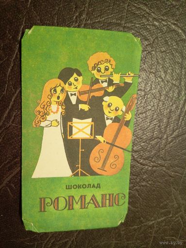 Обёртка от шоколадки\2