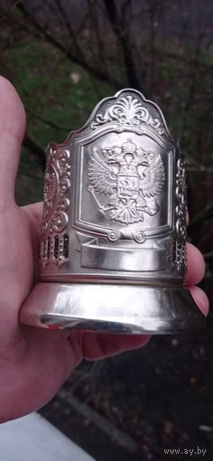 ПОДСТАКАННИК   МЕЛЬХИОР ГЕРБ РОССИИ  КОЛЬЧУГИНО ОРИГИНАЛ  .  Распродажа Коллекции !!! . Экспресс  Аукцион  с рубля без МПЦ и прочего 3 ДНЯ  .Много лотов в продаже .