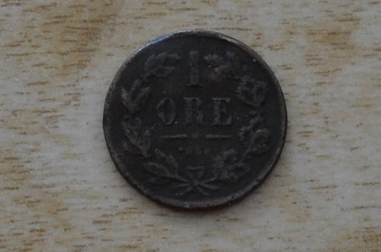 Швеция 1 эре 1862