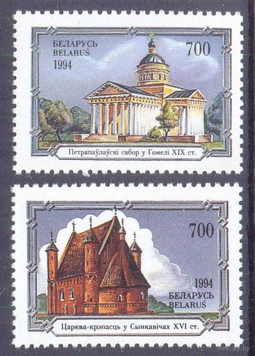 Беларусь 1994 архитектура религия
