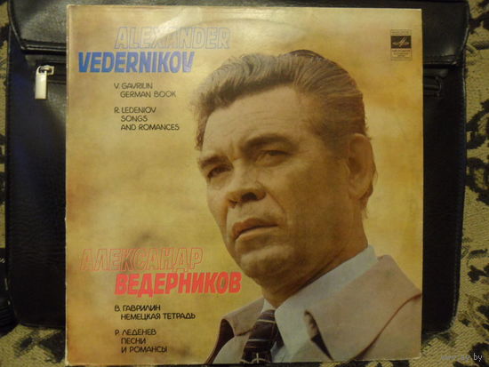 А. Ведерников - В. Гаврилин. Немецкая тетрадь (на стихи Г. Гейне) / Р. Лебедев. Песни и романсы на ст. Н. Некрасова - Мелодия, МОЗГ