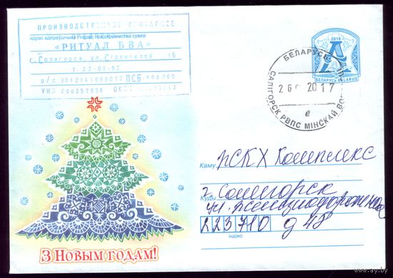 2016 год З Новым Годам!