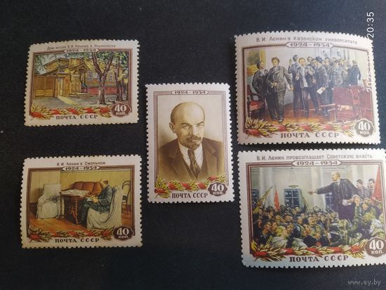 Ленин 1954 СК 1662-1666*