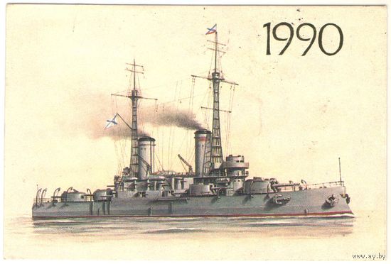 Карманный каленарик