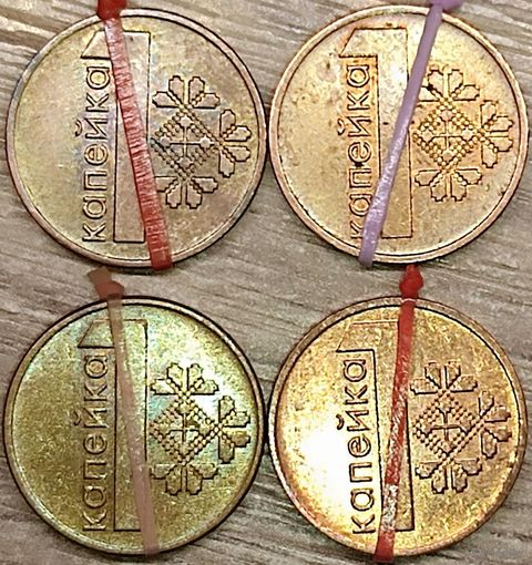 1 копейка 2009 РБ Несоосность аверса и реверса около 10 градусов