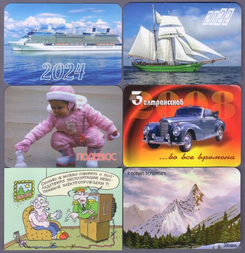 Календарики разной тематики.