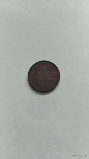 1/2 копейки 1912г.