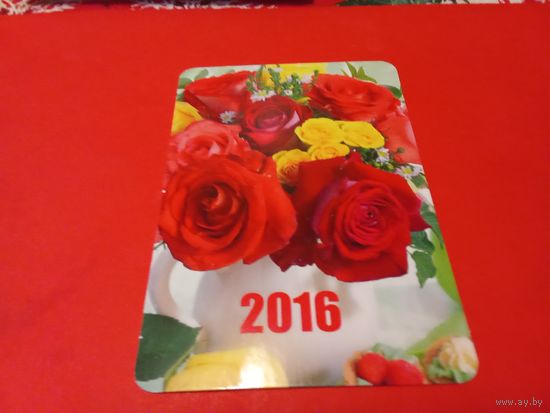 Календарик 2016г.