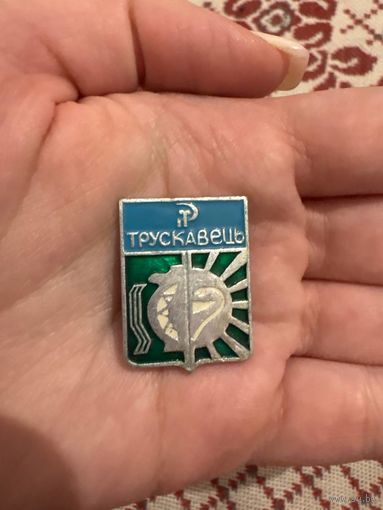 Трускавец ЗНАЧОК С РУБЛЯ