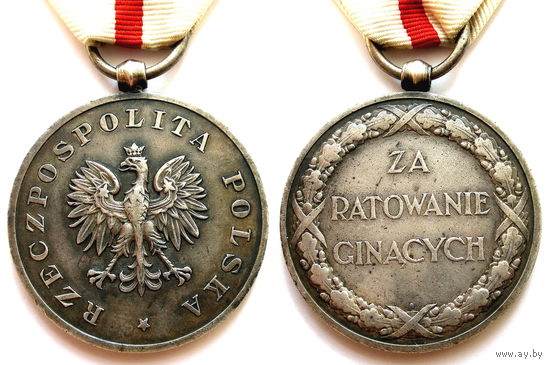 Польша. RP 1918-39гг. Медаль За спасение Погибавших. Редкая. Превосходное. 800 награждений.