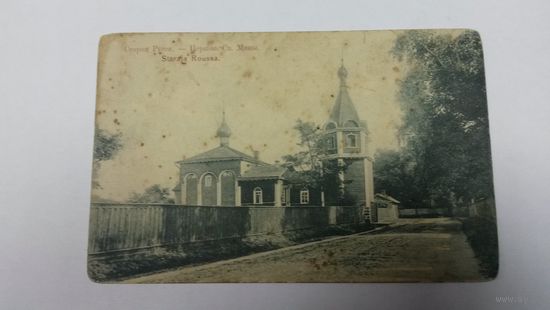 Открытое письмо "Церковь Св.Мины".
