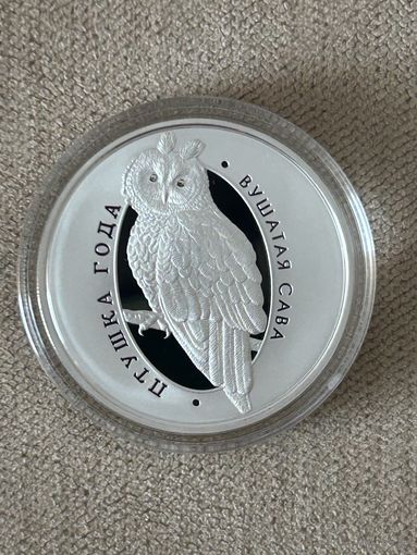 Ушастая сова. 10 рублей 2015 год