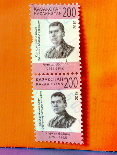 Марка. Абдиров Нуркен Абдирович (1919-1942гг) казах, советский лётчик, сержант. Направил свой горящий Ил-2 в колонну вражеских танков. В 1943 году присвоено звание Героя Советского Союза- ПОСМЕРТНО.