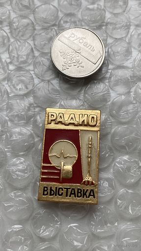Значок Радиовыставка