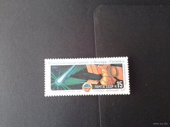 СССР 1986 вега 1