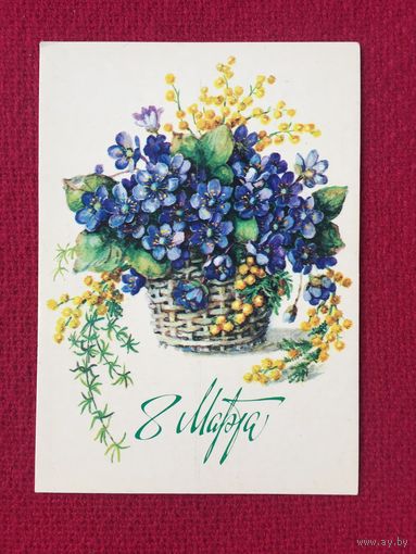 8 Марта! Гасиева 1985 г. Чистая.
