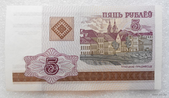 5 рублей 2000 ГБ 0018834 UNC