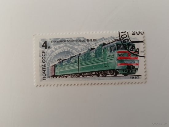 1982 СССР. Локомотивы, Поезда
