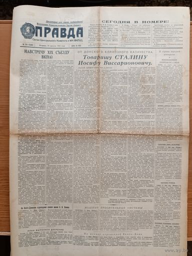 Газета Правда 26 августа 1952