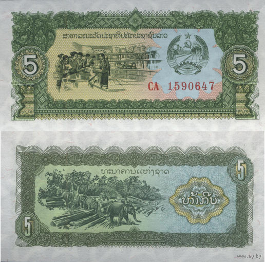 Лаос 5 Кип 1979 UNC П2-25