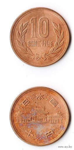 10 йен Япония 1953 года