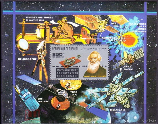 Джибути, 1987 150-летие изобретения телеграфа  Космос MNH