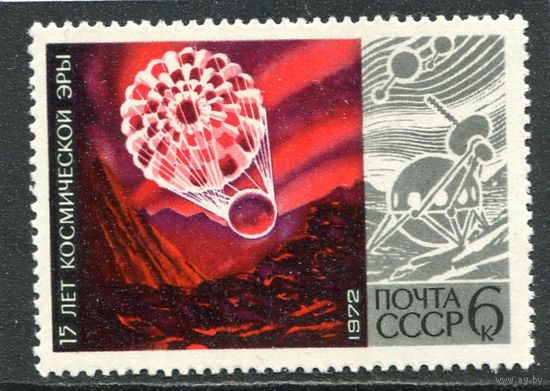 СССР 1972. АМС Венера-7