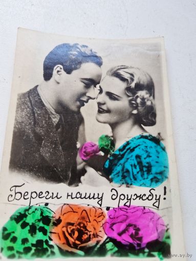 Открытка 1954 г.