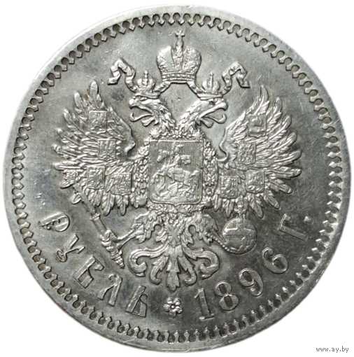 Рубль 1896 звезда